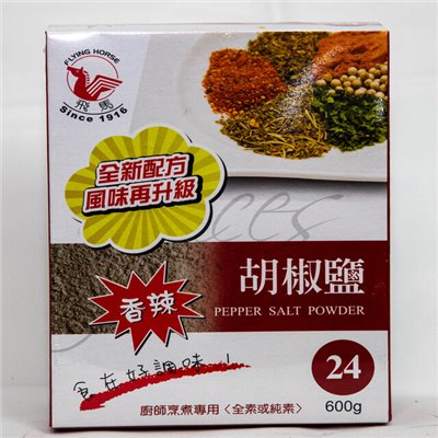 飛馬24號胡椒鹽 600g