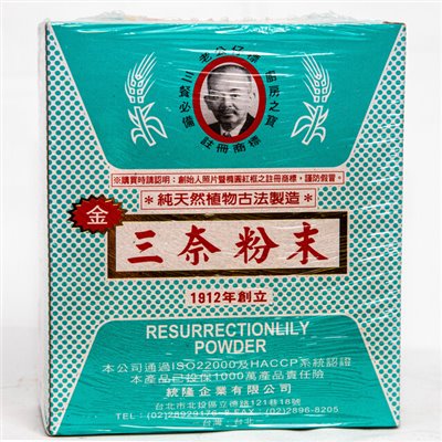 老公牌(金)三奈粉 600g