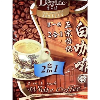 第一好Deyiho白咖啡(二合一)