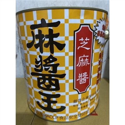 真老麻醬王芝麻醬 3kg/罐