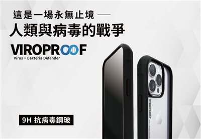 【Navjack】耐比傑  抗病毒螢幕保護貼 iPhone 13/Pro/Pro Max │Viroproof 系列│超奈米抗病毒 9H鋼化保護貼