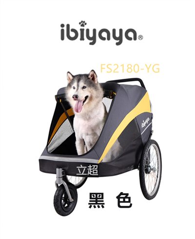 【IBIYAYA依比呀呀】黃金巴士充氣胎寵物推車 FS1780-YG -黑