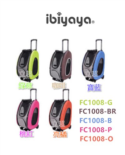 【IBIYAYA依比呀呀】FC1008五彩繽紛寵物拉桿後背包