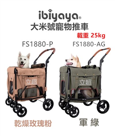 【IBIYAYA依比呀呀】FS1880 大米號寵物推車(載重 25kg)