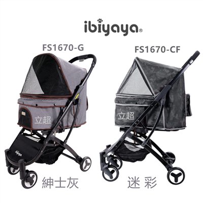 【IBIYAYA依比呀呀】FS1670小速攜寵物推車