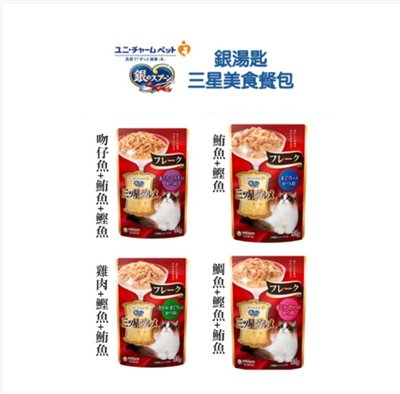 【日本 unicharm 銀湯匙】 三星美食 細嫩口感餐包 35g/包  / 四種口味