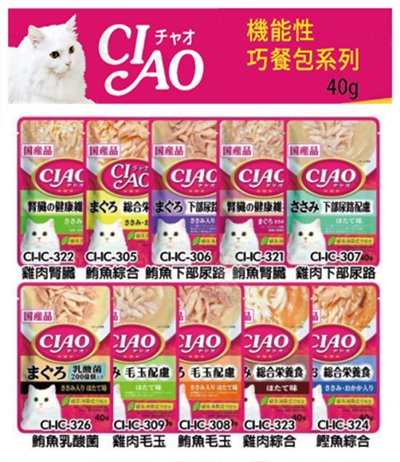 【 CIAO  巧餐包】(24包)日本國產貓用化毛 腎臟 處方機能餐40g/包