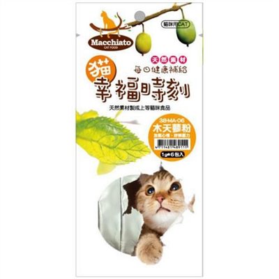 【貓幸福時刻】木天蓼果實粉(1g*6包)