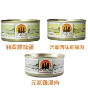 【WERUVA】唯美味貓罐-156g/罐(1罐)