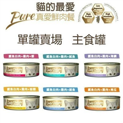 Daily Delight 《爵士貓吧 真愛鮮肉餐》(單罐)主食貓罐80克(6種口味)