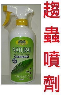 【 MXB 滅蟲霸 】 寵物住所週邊驅蟲噴劑 500ml 除蚤/壁蝨/蟲卵 效果長達45天