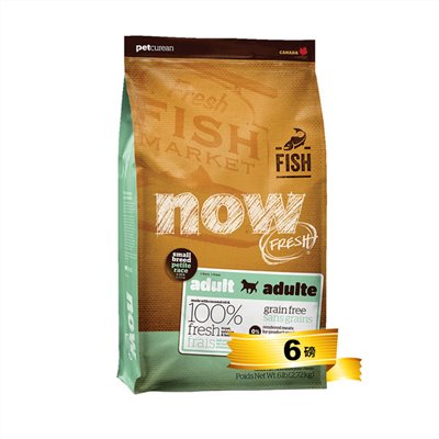 【NOW】鮮魚無穀小型犬配方（6lbs）