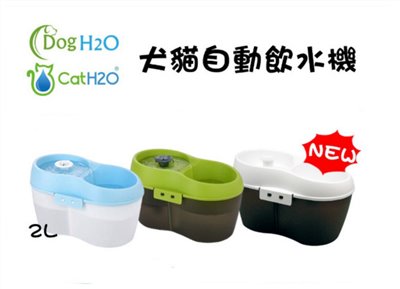 【Dog & Cat H2O】有氧濾水機 循環水機 2L