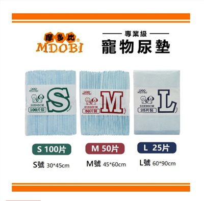 【摩多比 MDOBI】 專業級寵物尿布 訓練尿布墊S/M/ L (超取一次限2包)