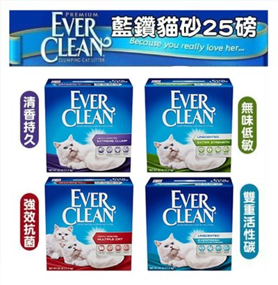 【Ever Clean藍鑽】貓砂《綠標｜紅標｜藍標｜白標》25磅
