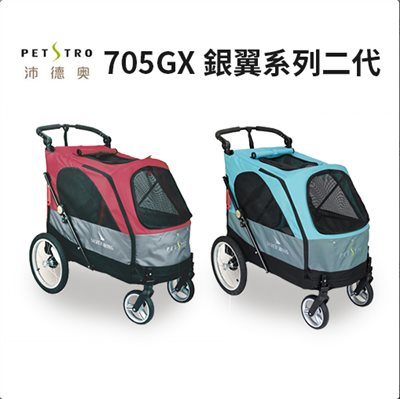 【沛德奧Petstro】705-GX 銀翼系列二代-土耳其藍/酒紅色