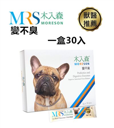 【MRS 木入森 】犬寶變不臭狗狗益生菌 寵物益生菌 幫助狗狗維持消化道機能2gX30包/盒 超值裝包