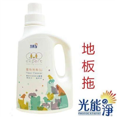 【PHOTOCATLYST 光能淨】《光觸媒》寵物地板清潔劑-1000ml