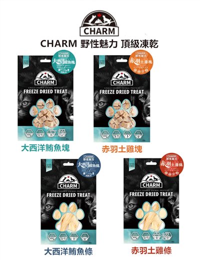 【CHARM 野性魅力】 犬貓凍乾零食 土雞塊/條 鮪魚塊/條 40g