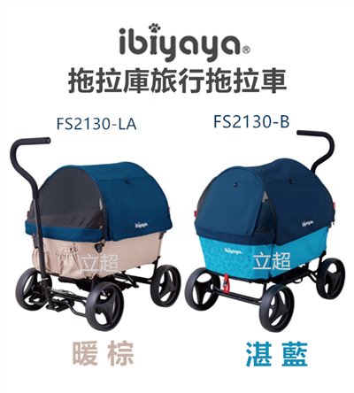 【IBIYAYA依比呀呀】FS2130 拖拉庫旅行拖拉車