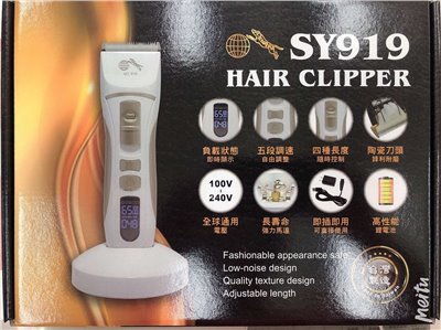【HAIR CLIPPER SY919】專業電剪 /寵物剪髮器 USB充電 插電(二用特製陶)