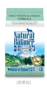 【Natural Balance】低敏無穀地瓜雞肉全犬配方 原顆粒（4.5磅）