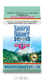 【Natural Balance】低敏無穀地瓜雞肉全犬配方 小顆粒（12磅）