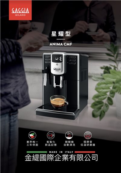 星耀型 ANIMA CMF