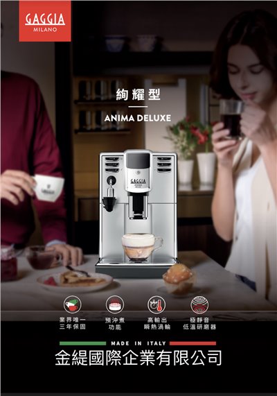 絢耀型 ANIMA DELUXE