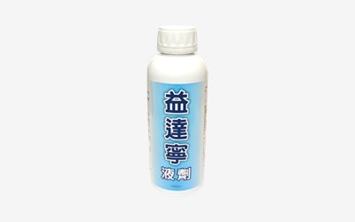 MEC-893  益達寧液劑(無味)