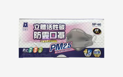 NP-106-1  立體活性碳防霾口罩