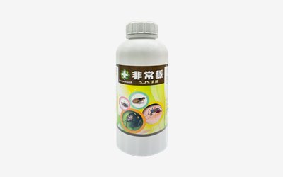 MEC-952  非常穩（賽飛寧）5.7％乳劑