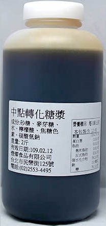 中點轉化糖漿 1.2kg
