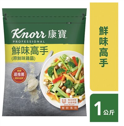 康寶鮮味高手 1kg