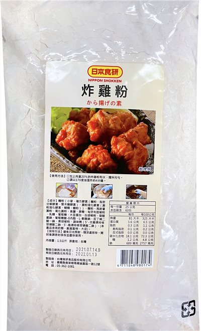 日本食研炸雞粉 1.5kg 