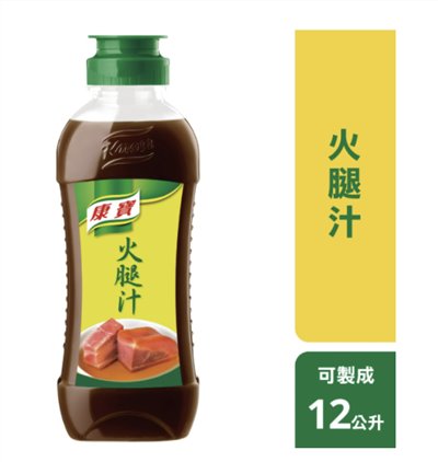 康寶火腿汁480g