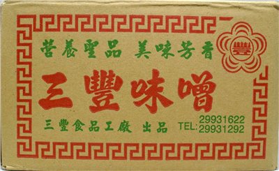 三豐味噌3kg