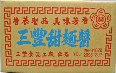 三豐甜麵醬3kg