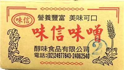 味信(丸信)味噌3kg