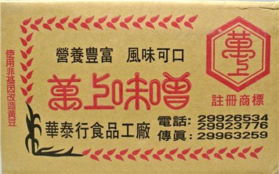 萬上味噌3kg