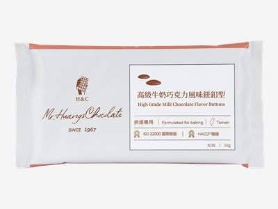 H&C 高級牛奶巧克力鈕扣型1kg