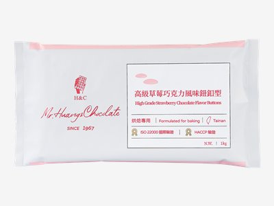 H&C 高級草莓巧克力鈕扣型 1kg