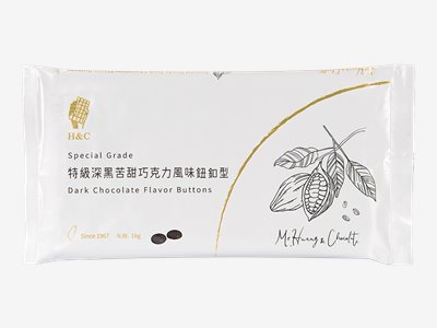 H&C深黑苦甜巧克力鈕扣型1kg