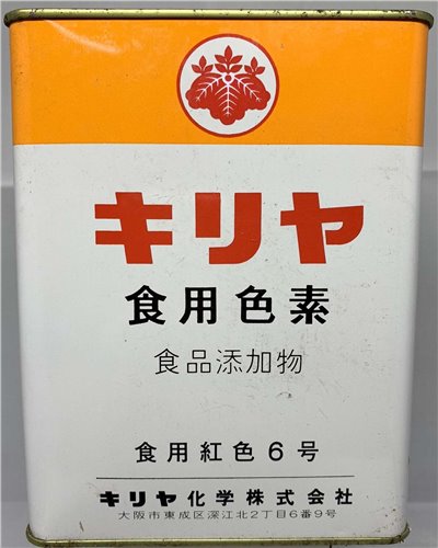 食用色素紅色6號 500g