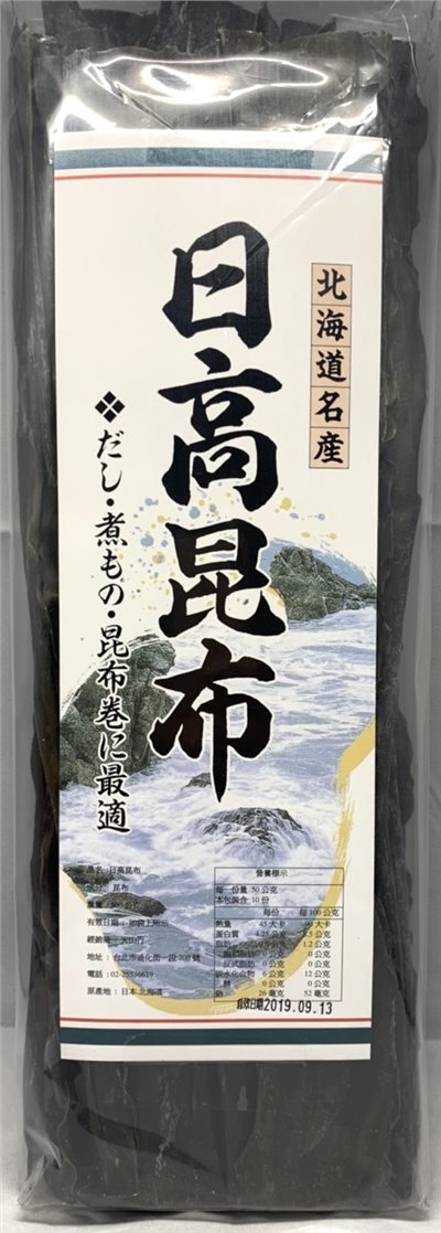 日本昆布 500g