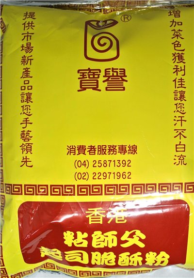 香港粘師傅-起司酥脆粉 1kg