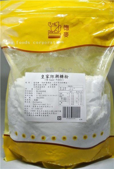 德麥 皇家防潮糖粉1kg