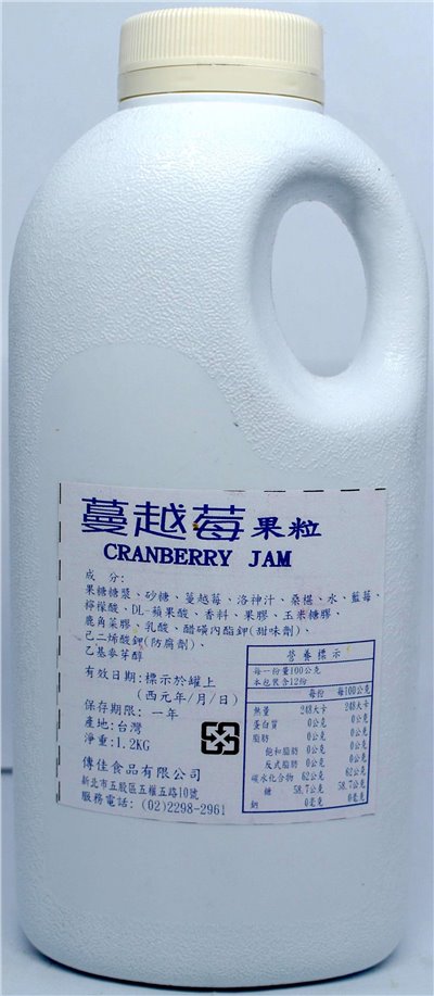 蔓越莓果粒(Cranberry Jam)1.2kg