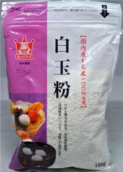 白玉粉（糯米粉）150g