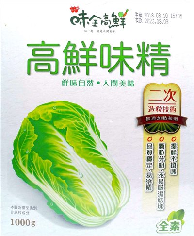 味全高鮮 高鮮味精(白菜) 1kg
